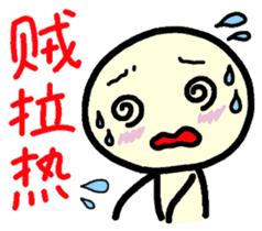 Northern Chinese sticker #11267405