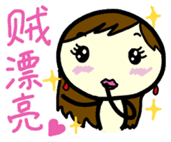 Northern Chinese sticker #11267407