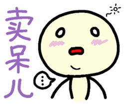 Northern Chinese sticker #11267410