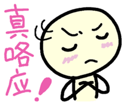 Northern Chinese sticker #11267413