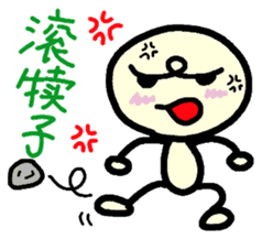 Northern Chinese sticker #11267416