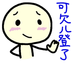 Northern Chinese sticker #11267417