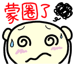 Northern Chinese sticker #11267419