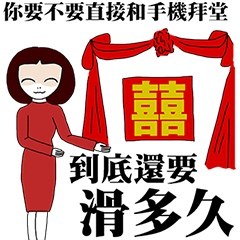 Do not always use the phone