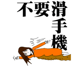 Do not always use the phone sticker #11267786