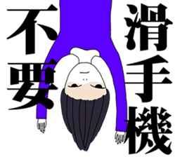 Do not always use the phone sticker #11267796