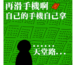 Do not always use the phone sticker #11267811