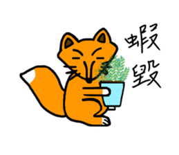 Little silly fox sticker #11268045