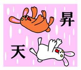 Soft movement of the rabbit 2 sticker #11268271