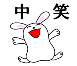 Soft movement of the rabbit 2 sticker #11268293