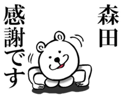 The sticker which Morita use sticker #11268475