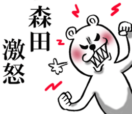 The sticker which Morita use sticker #11268487