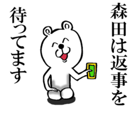 The sticker which Morita use sticker #11268498