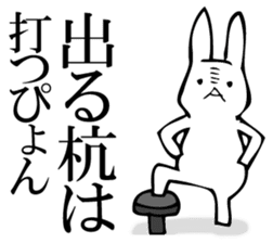 Rabbit of fairy tale talk 8 sticker #11268524