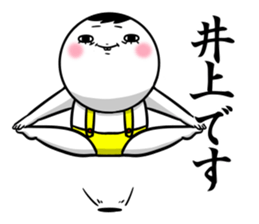 Sticker for exclusive use of Inoue. sticker #11269185