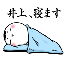 Sticker for exclusive use of Inoue. sticker #11269193