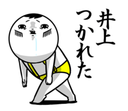 Sticker for exclusive use of Inoue. sticker #11269194