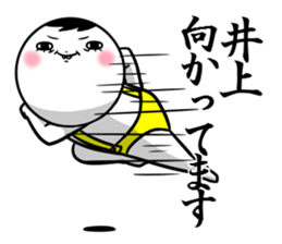 Sticker for exclusive use of Inoue. sticker #11269196