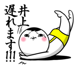 Sticker for exclusive use of Inoue. sticker #11269197