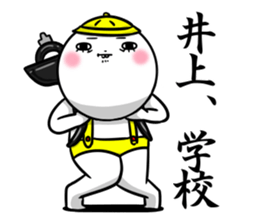 Sticker for exclusive use of Inoue. sticker #11269200