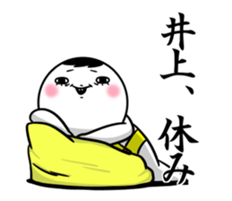 Sticker for exclusive use of Inoue. sticker #11269202