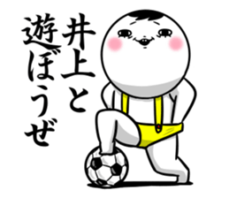 Sticker for exclusive use of Inoue. sticker #11269203