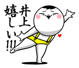 Sticker for exclusive use of Inoue. sticker #11269204