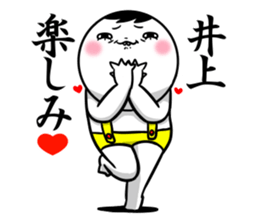 Sticker for exclusive use of Inoue. sticker #11269205