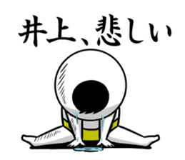 Sticker for exclusive use of Inoue. sticker #11269207