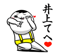 Sticker for exclusive use of Inoue. sticker #11269211