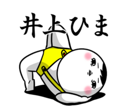 Sticker for exclusive use of Inoue. sticker #11269212