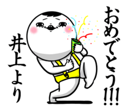 Sticker for exclusive use of Inoue. sticker #11269217