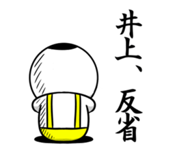 Sticker for exclusive use of Inoue. sticker #11269218