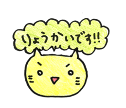 yurucaraanimal sticker #11269407