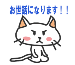 Honorific cat's sticker #11270404