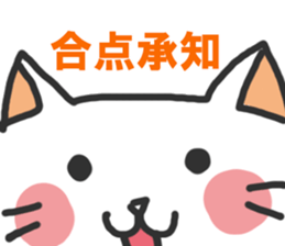 Honorific cat's sticker #11270413