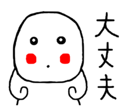 Healing sticker of the Masyumaru-kun sticker #11270562