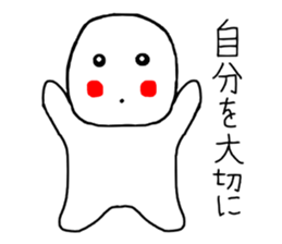 Healing sticker of the Masyumaru-kun sticker #11270566