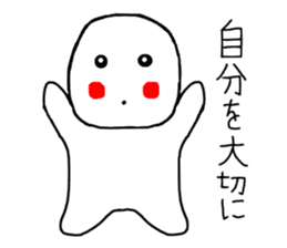 Healing sticker of the Masyumaru-kun sticker #11270566