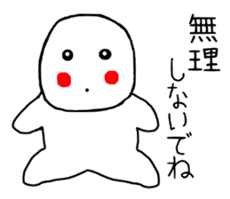 Healing sticker of the Masyumaru-kun sticker #11270567