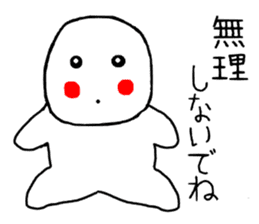 Healing sticker of the Masyumaru-kun sticker #11270567