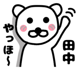 Your name sticker  Tanaka's version sticker #11271230