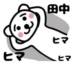 Your name sticker  Tanaka's version sticker #11271231