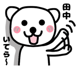 Your name sticker  Tanaka's version sticker #11271234