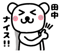 Your name sticker  Tanaka's version sticker #11271235