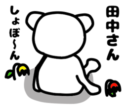 Your name sticker  Tanaka's version sticker #11271236