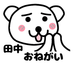 Your name sticker  Tanaka's version sticker #11271237