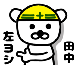 Your name sticker  Tanaka's version sticker #11271239