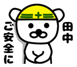 Your name sticker  Tanaka's version sticker #11271240