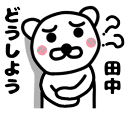 Your name sticker  Tanaka's version sticker #11271242